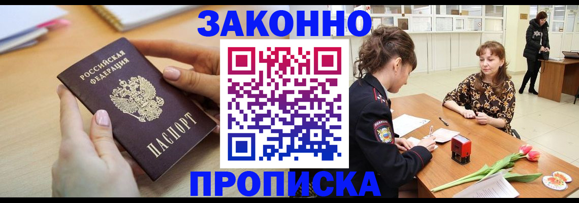 пропишу в квартире в Хасавюрте