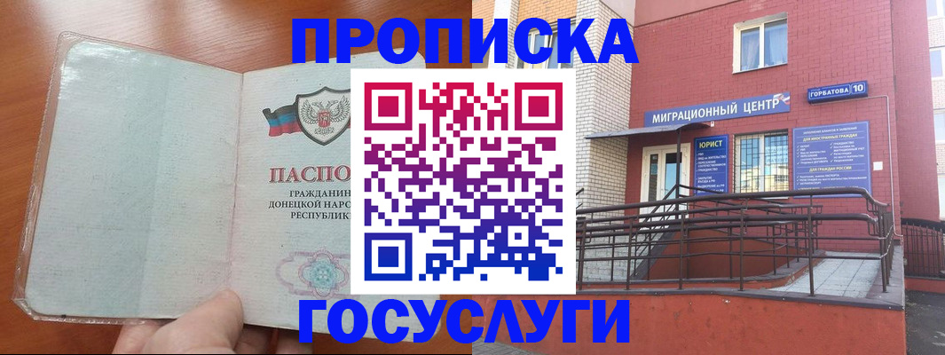 временная регистрация для всех в Хасавюрте